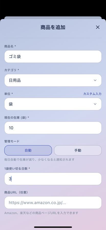 ZaikoPilot screenshot 2