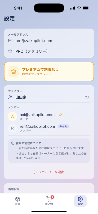 ZaikoPilot screenshot 4