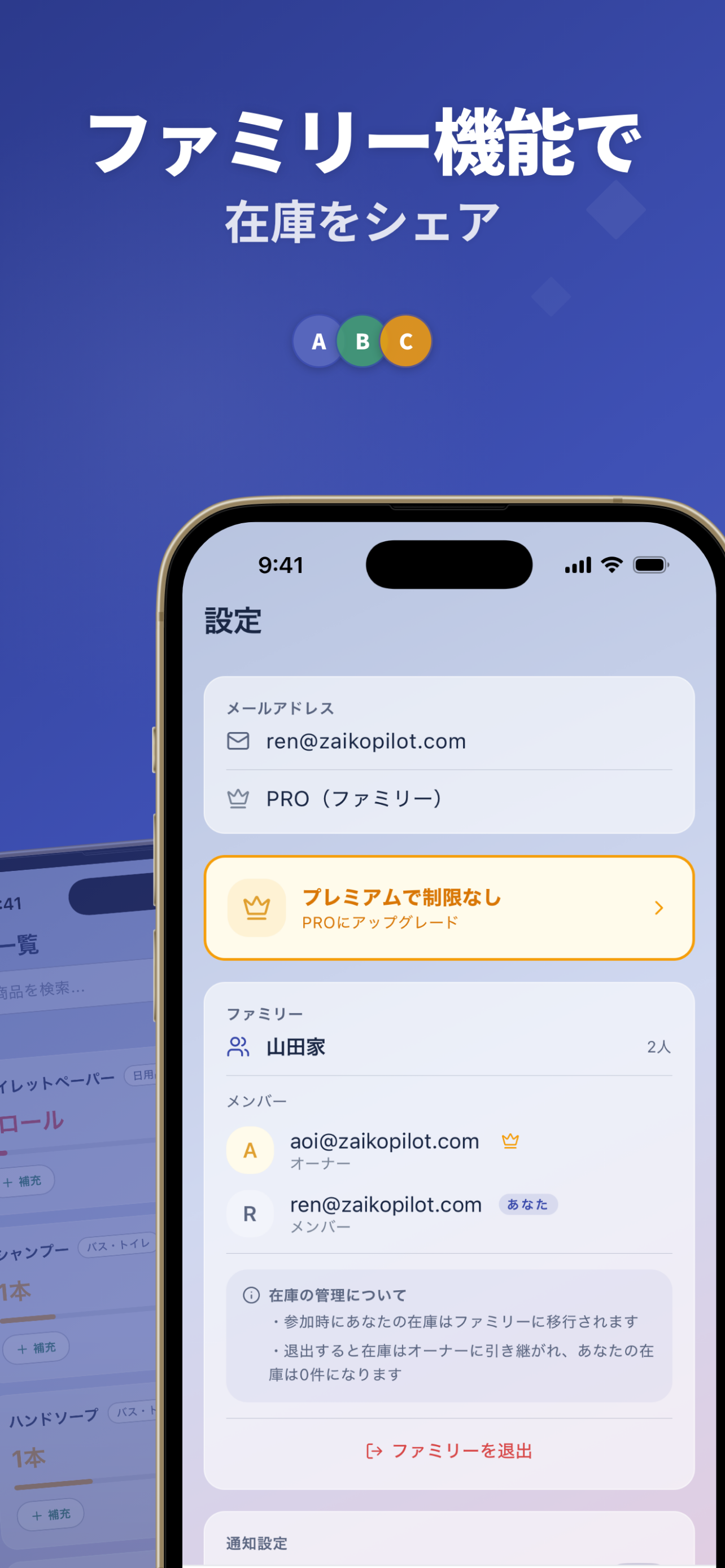 ZaikoPilot screenshot 4